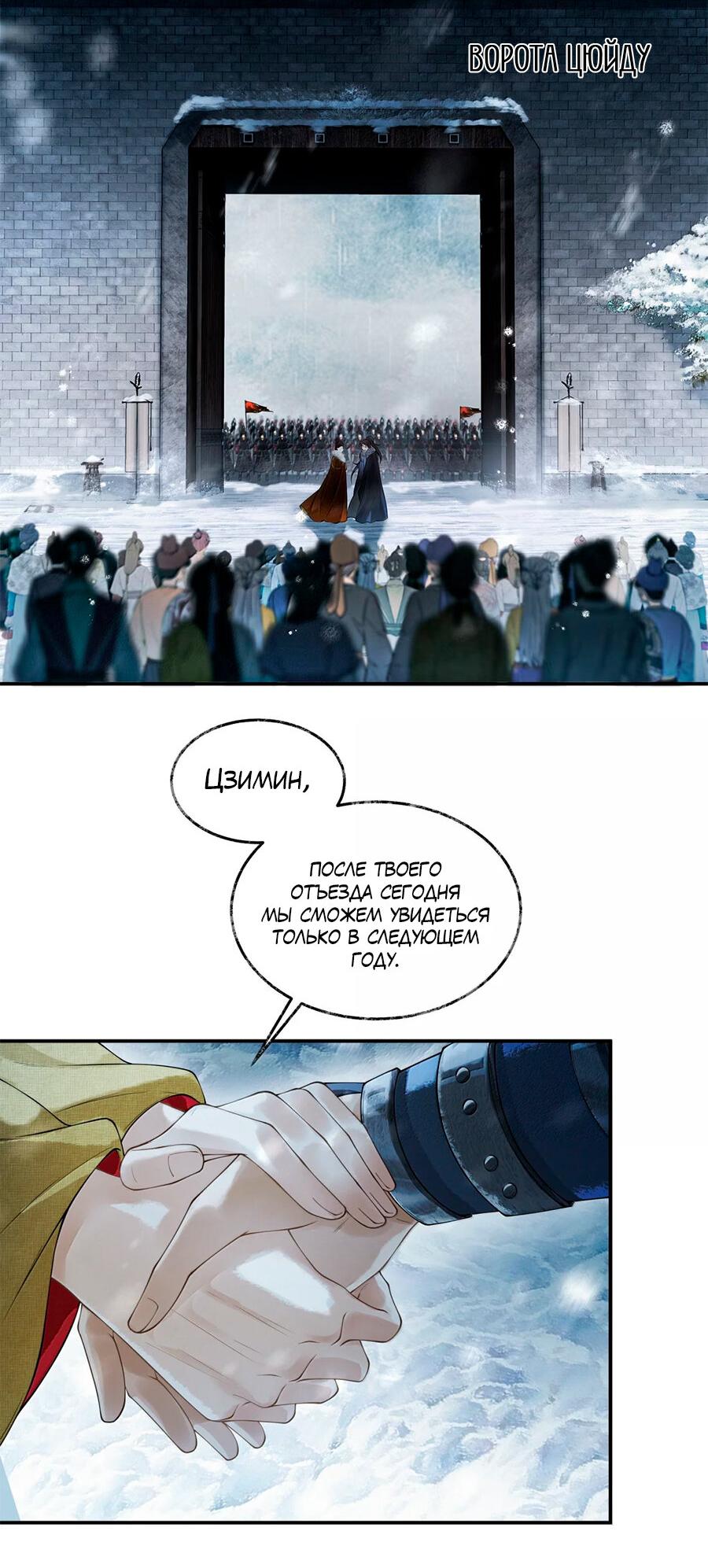 Манга Поднося вино - Глава 19 Страница 3