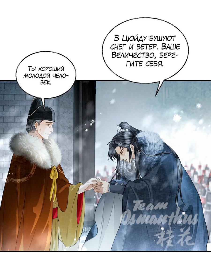 Манга Поднося вино - Глава 19 Страница 9