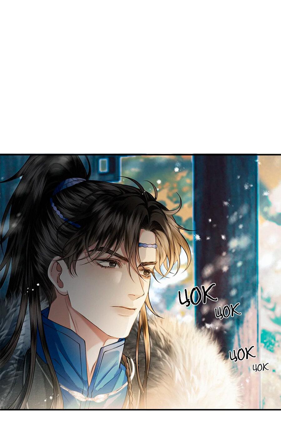 Манга Поднося вино - Глава 19 Страница 12