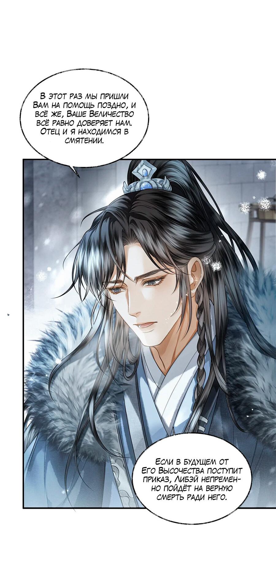 Манга Поднося вино - Глава 19 Страница 6