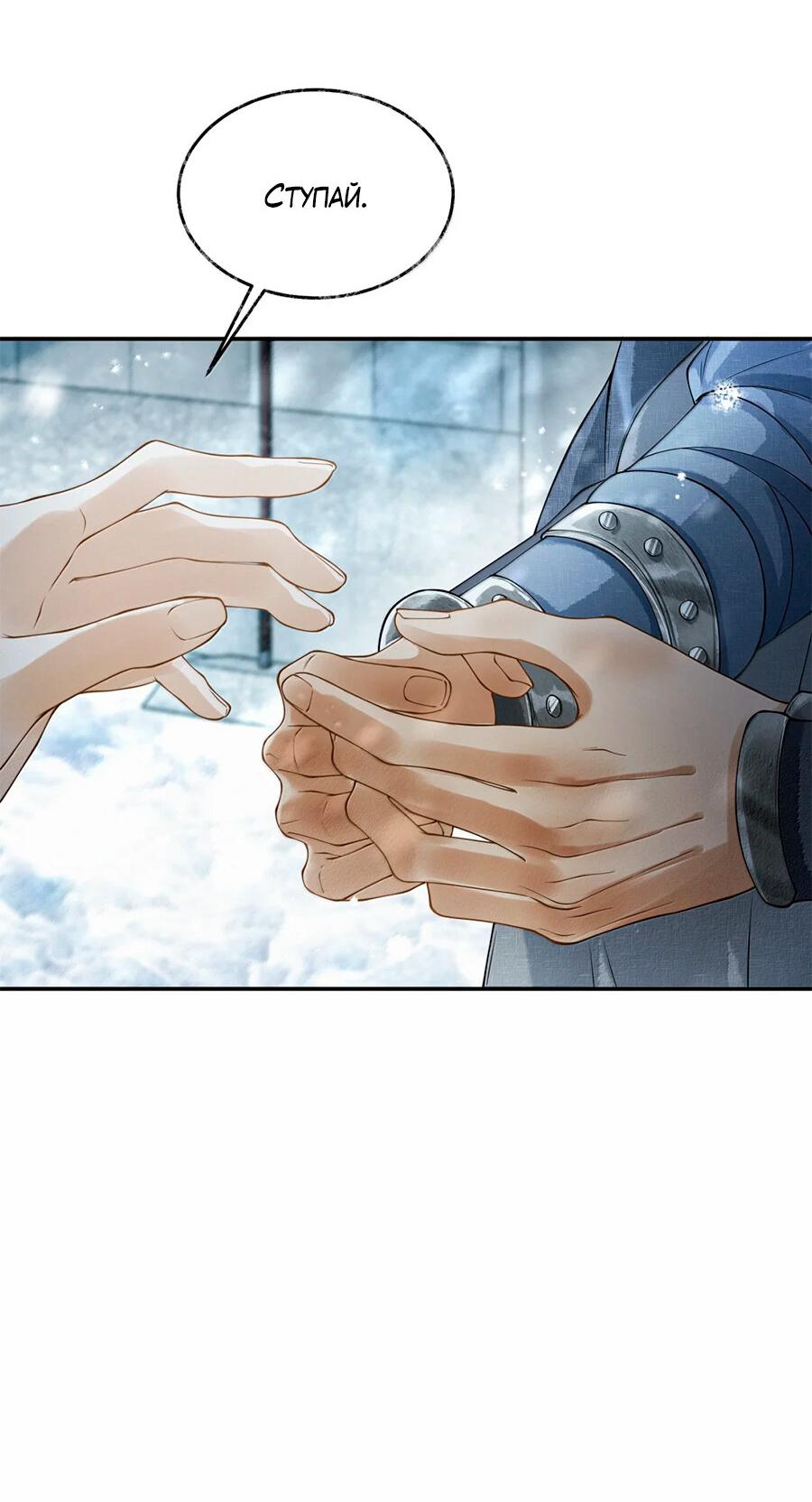 Манга Поднося вино - Глава 19 Страница 10