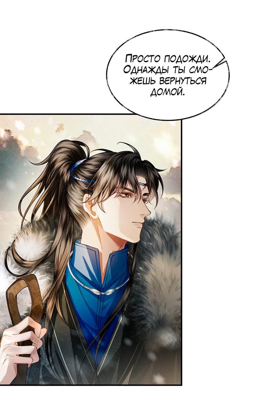 Манга Поднося вино - Глава 19 Страница 17