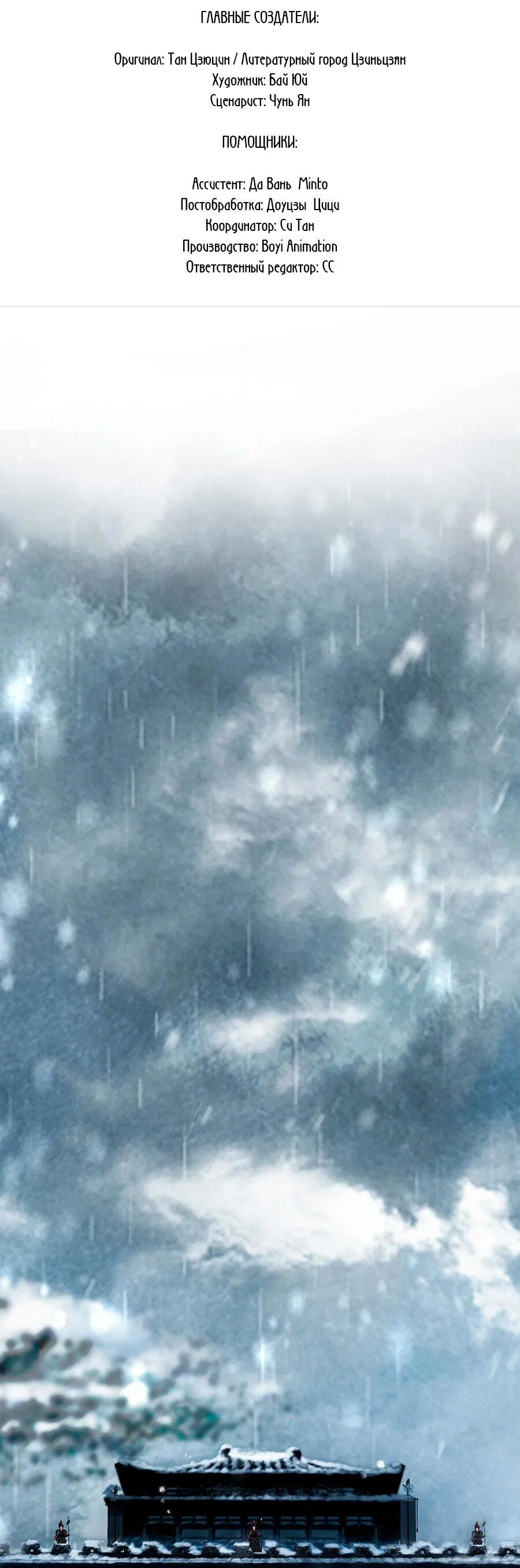 Манга Поднося вино - Глава 19 Страница 2