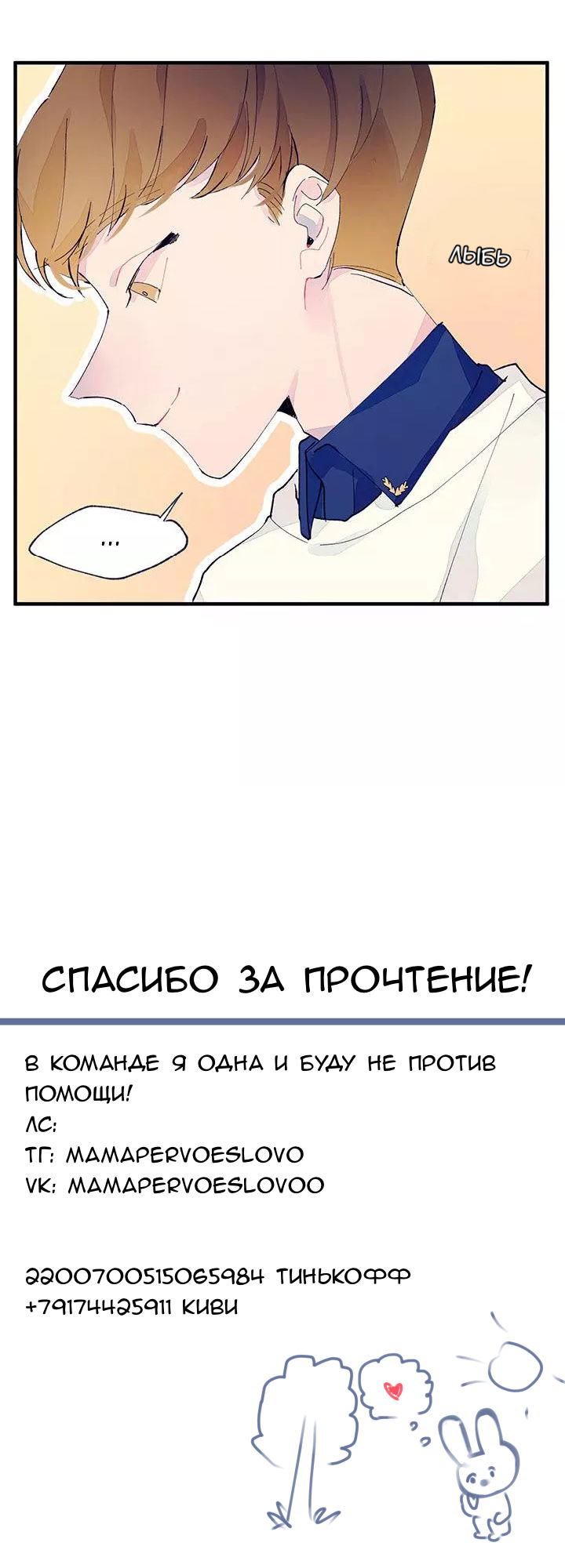 Манга Введение в брак - Глава 3 Страница 20