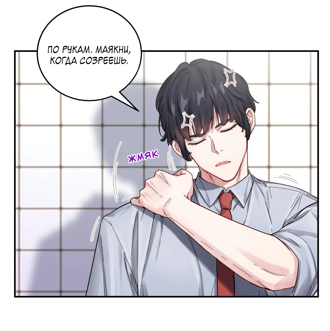 Манга Ресторан Писю: только вход, но не выход - Глава 49 Страница 36