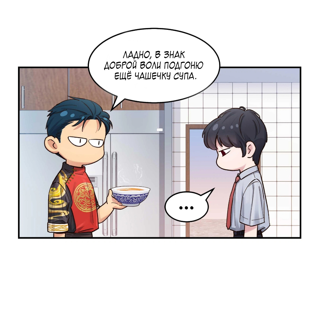 Манга Ресторан Писю: только вход, но не выход - Глава 49 Страница 37