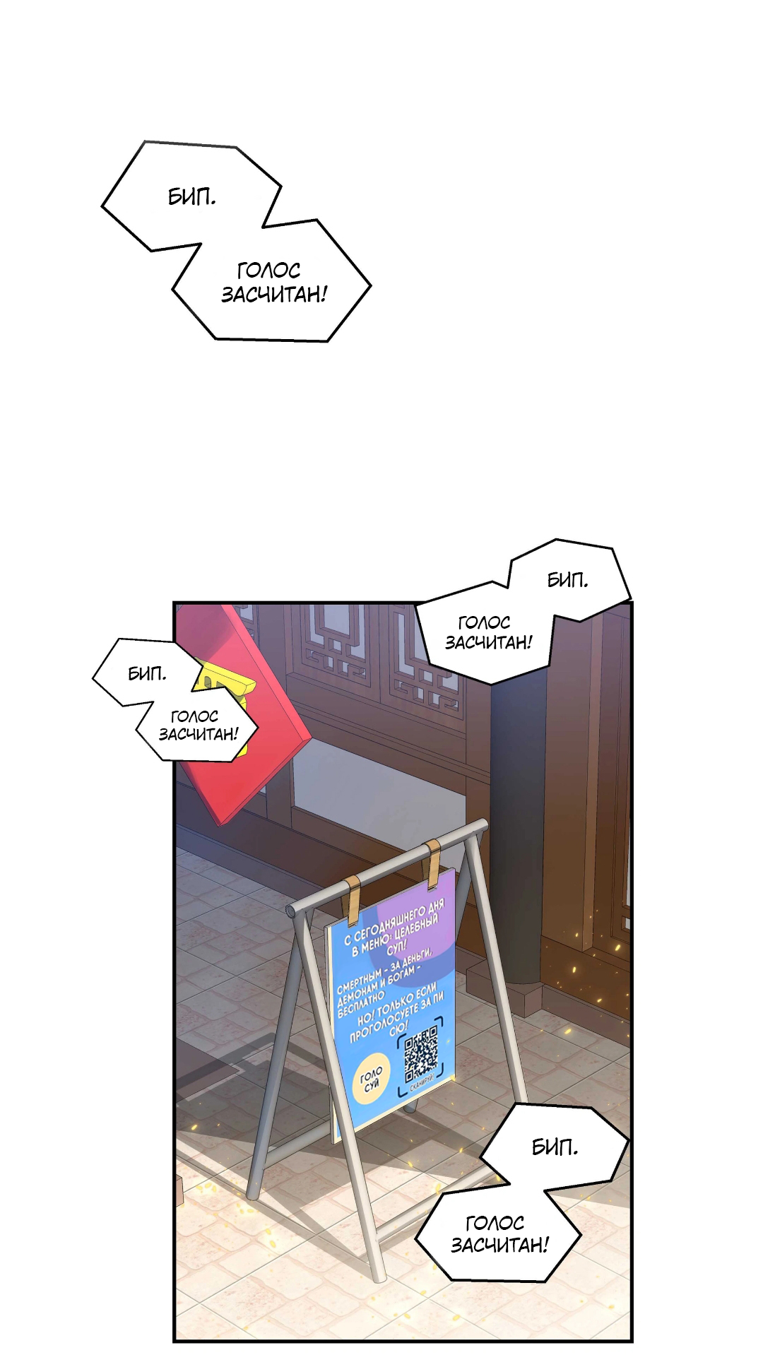 Манга Ресторан Писю: только вход, но не выход - Глава 49 Страница 1