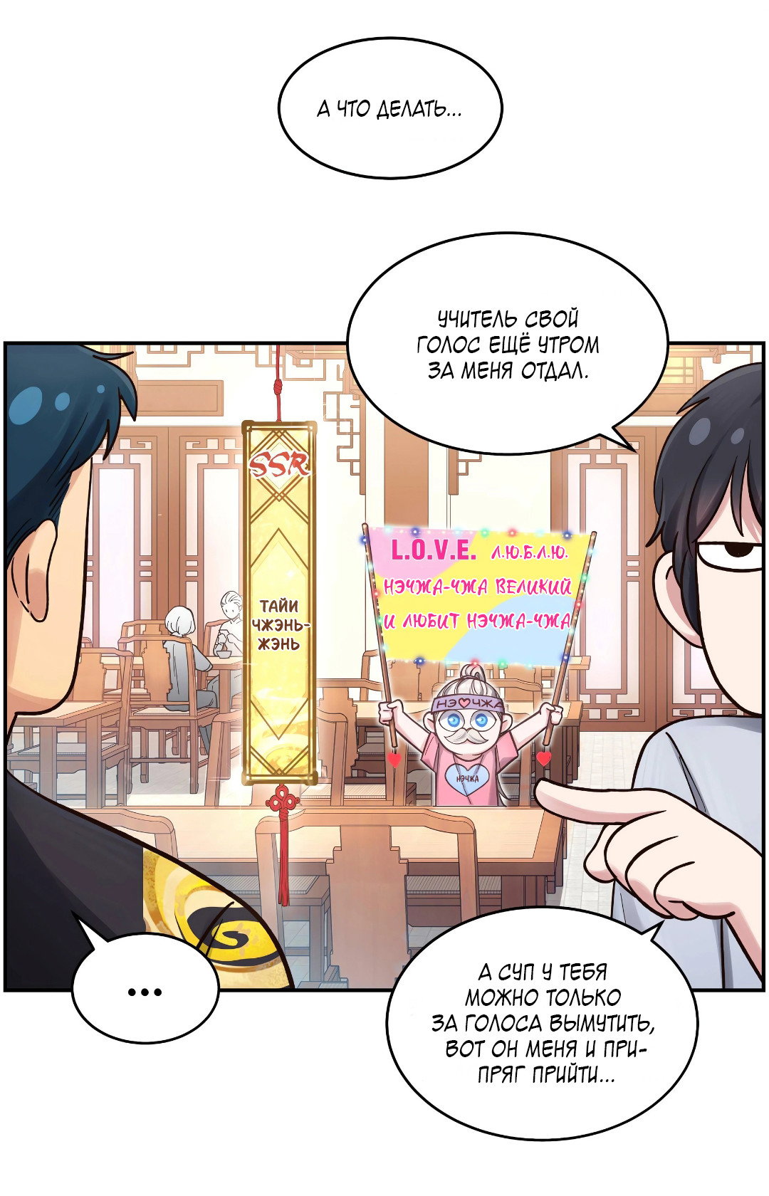 Манга Ресторан Писю: только вход, но не выход - Глава 49 Страница 7