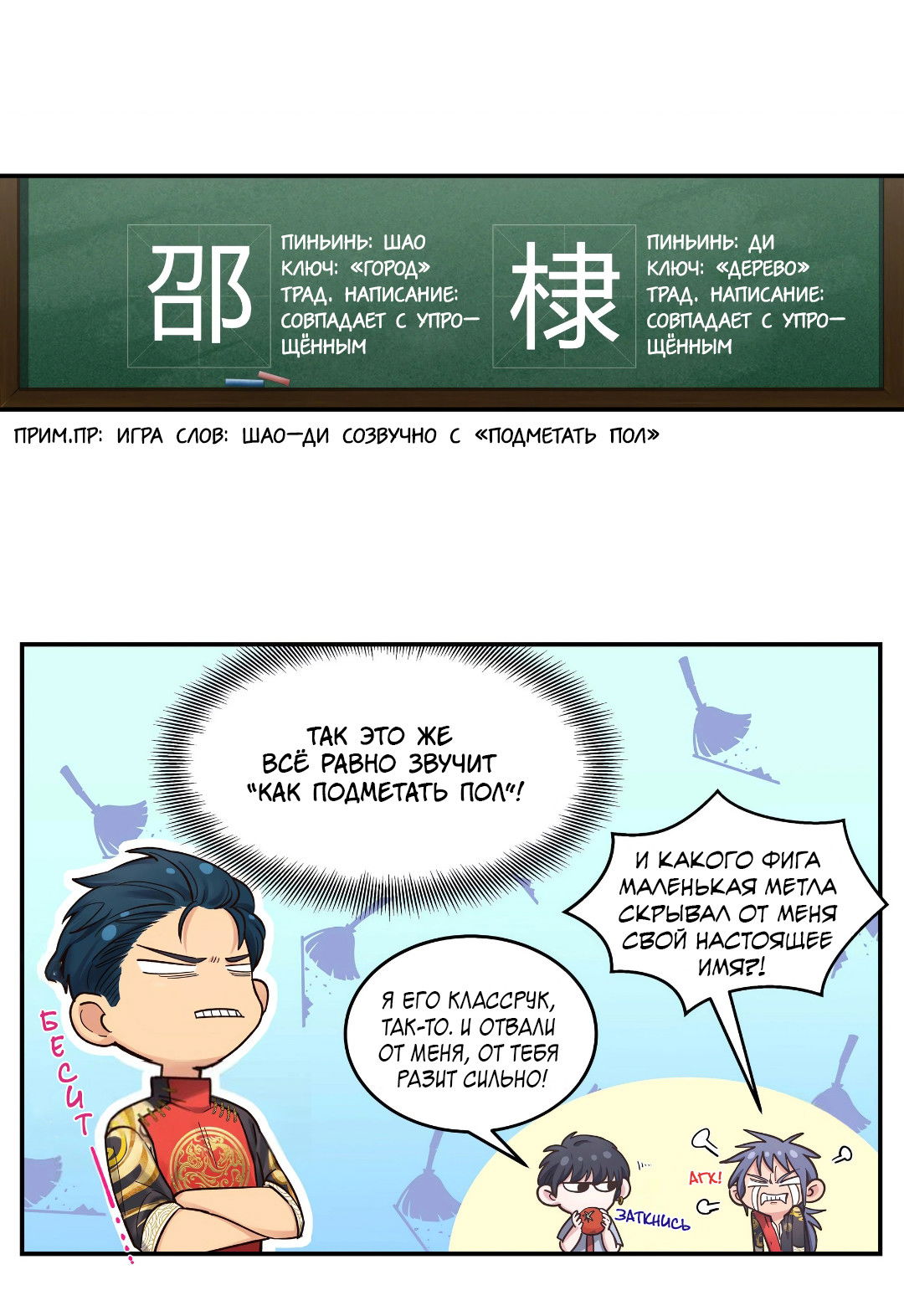 Манга Ресторан Писю: только вход, но не выход - Глава 49 Страница 28