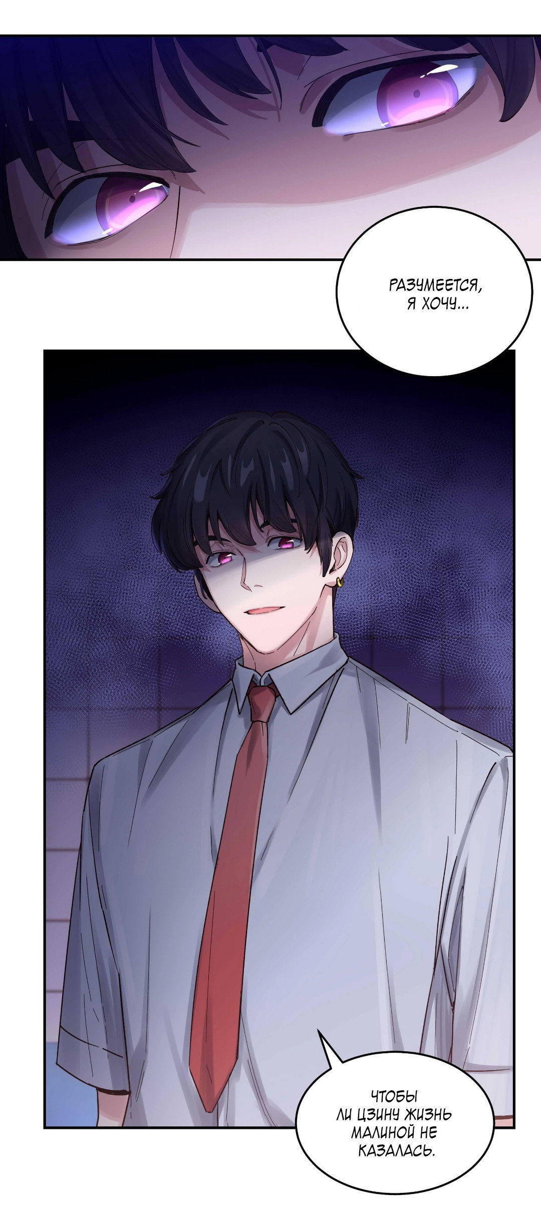 Манга Ресторан Писю: только вход, но не выход - Глава 49 Страница 32