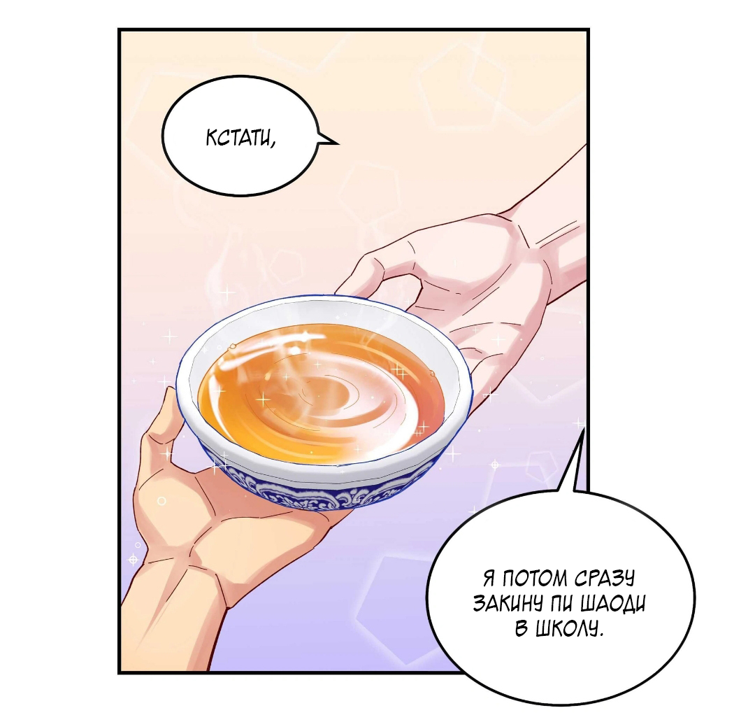 Манга Ресторан Писю: только вход, но не выход - Глава 49 Страница 38