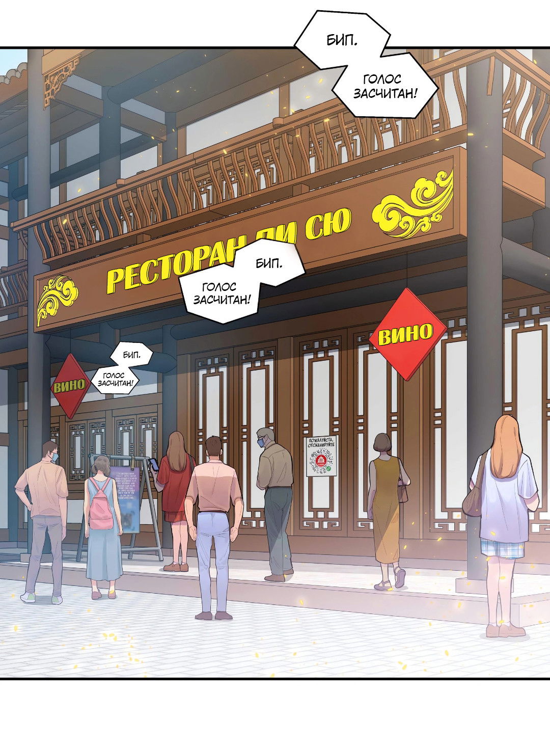 Манга Ресторан Писю: только вход, но не выход - Глава 49 Страница 2