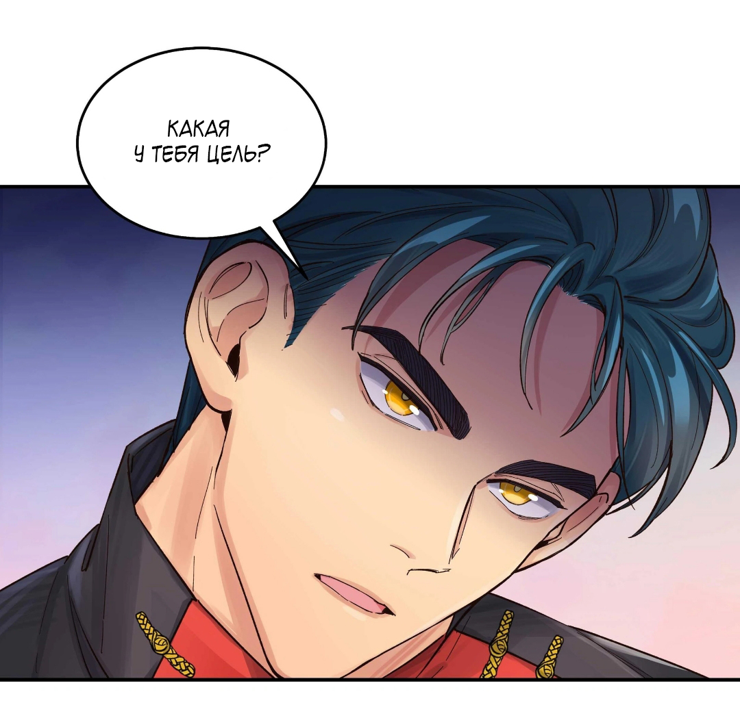 Манга Ресторан Писю: только вход, но не выход - Глава 49 Страница 30