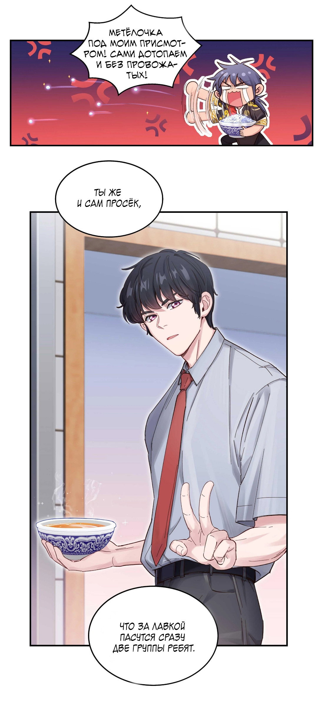 Манга Ресторан Писю: только вход, но не выход - Глава 49 Страница 39