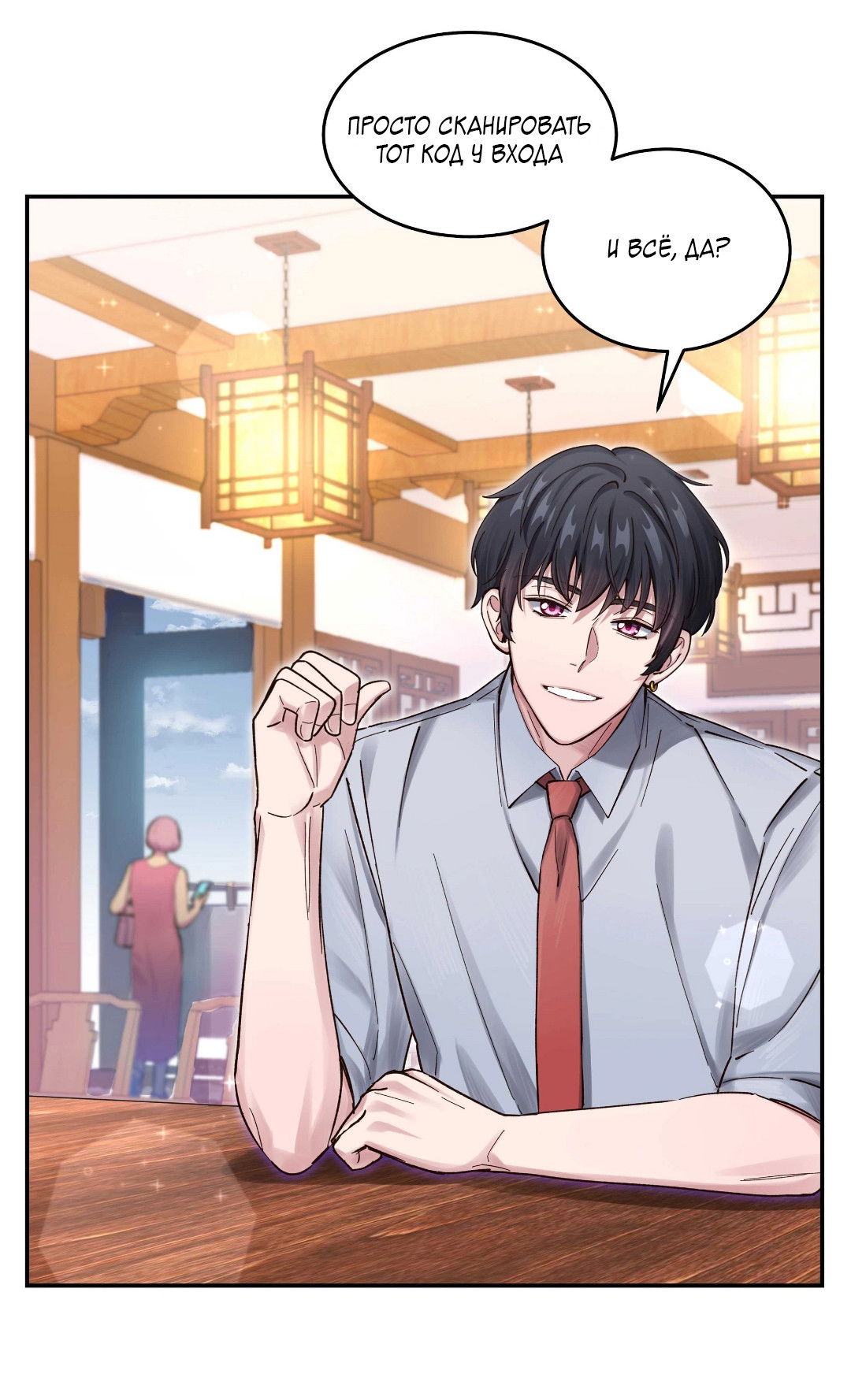 Манга Ресторан Писю: только вход, но не выход - Глава 49 Страница 5
