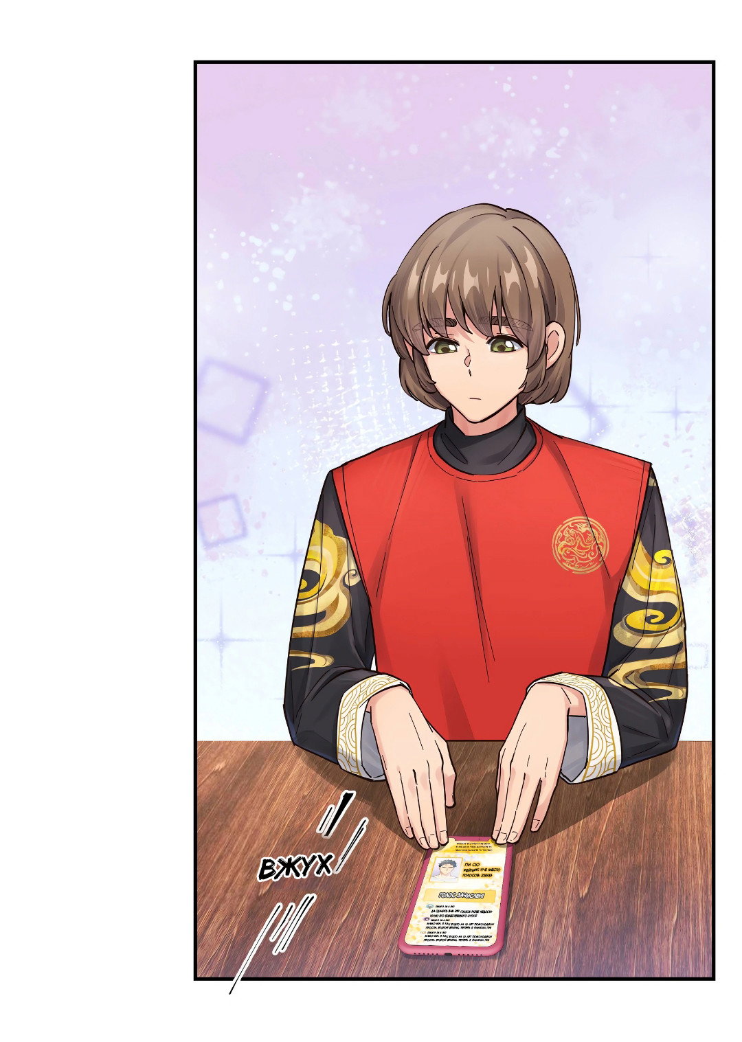 Манга Ресторан Писю: только вход, но не выход - Глава 49 Страница 11