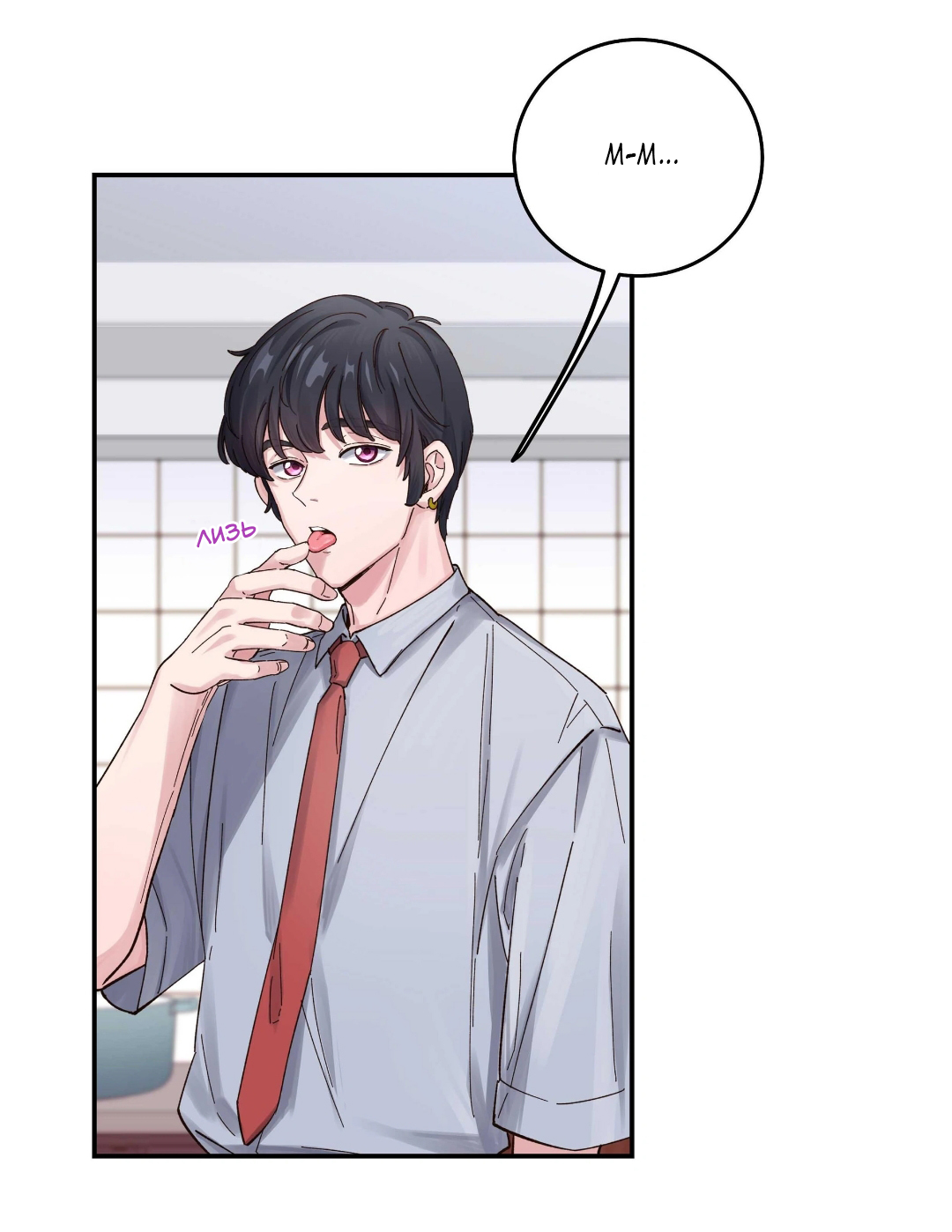 Манга Ресторан Писю: только вход, но не выход - Глава 49 Страница 31