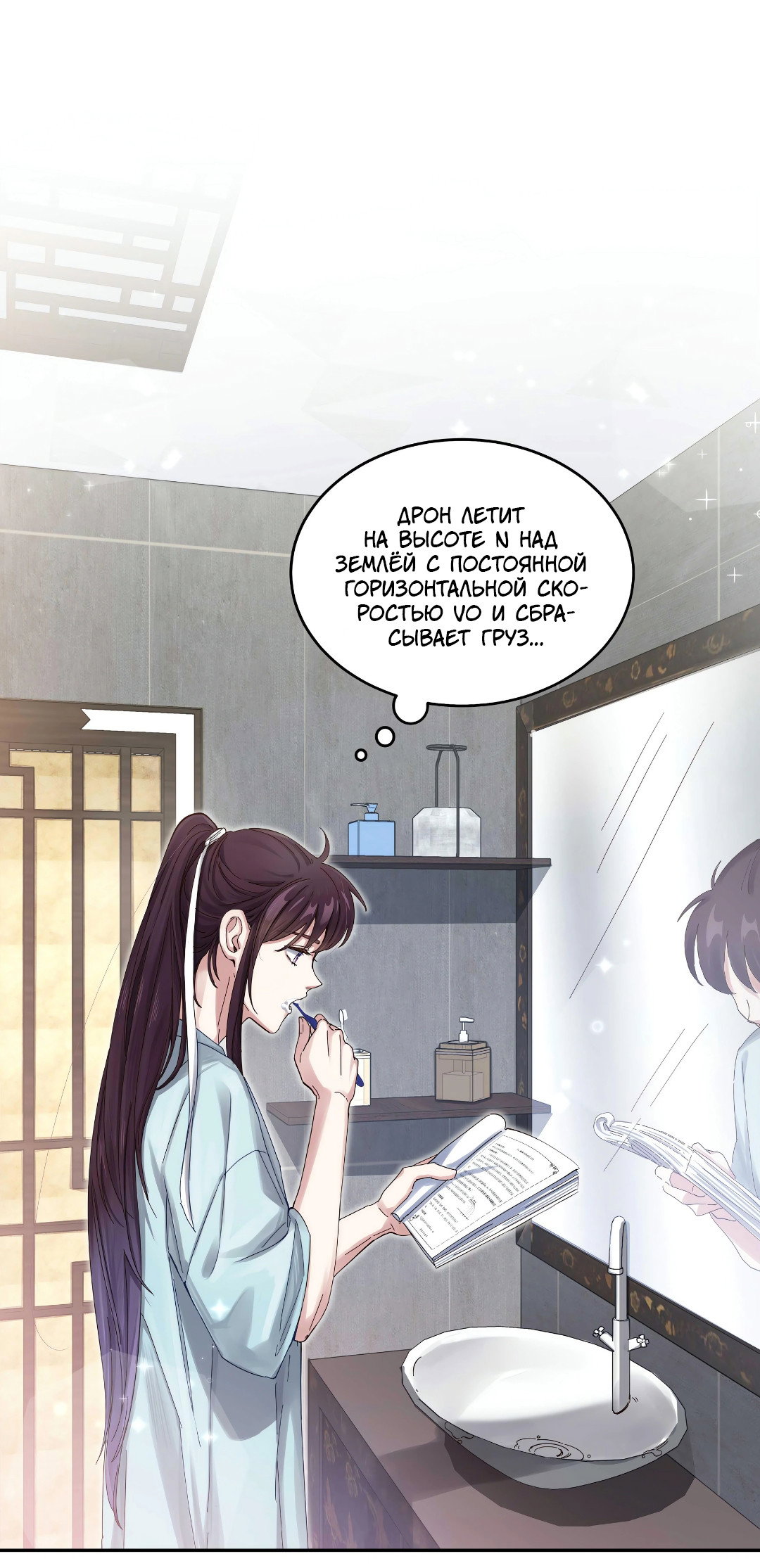 Манга Ресторан Писю: только вход, но не выход - Глава 50 Страница 7