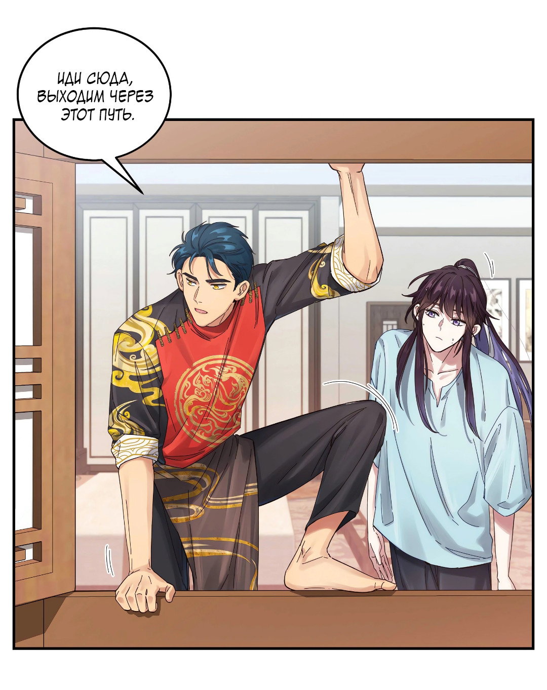 Манга Ресторан Писю: только вход, но не выход - Глава 50 Страница 11