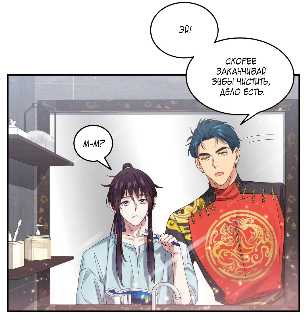 Манга Ресторан Писю: только вход, но не выход - Глава 50 Страница 9