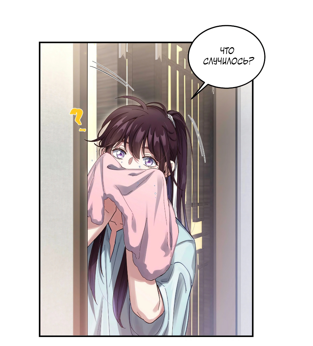 Манга Ресторан Писю: только вход, но не выход - Глава 50 Страница 10