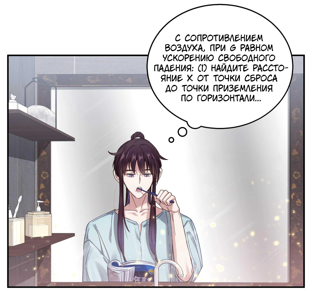 Манга Ресторан Писю: только вход, но не выход - Глава 50 Страница 8