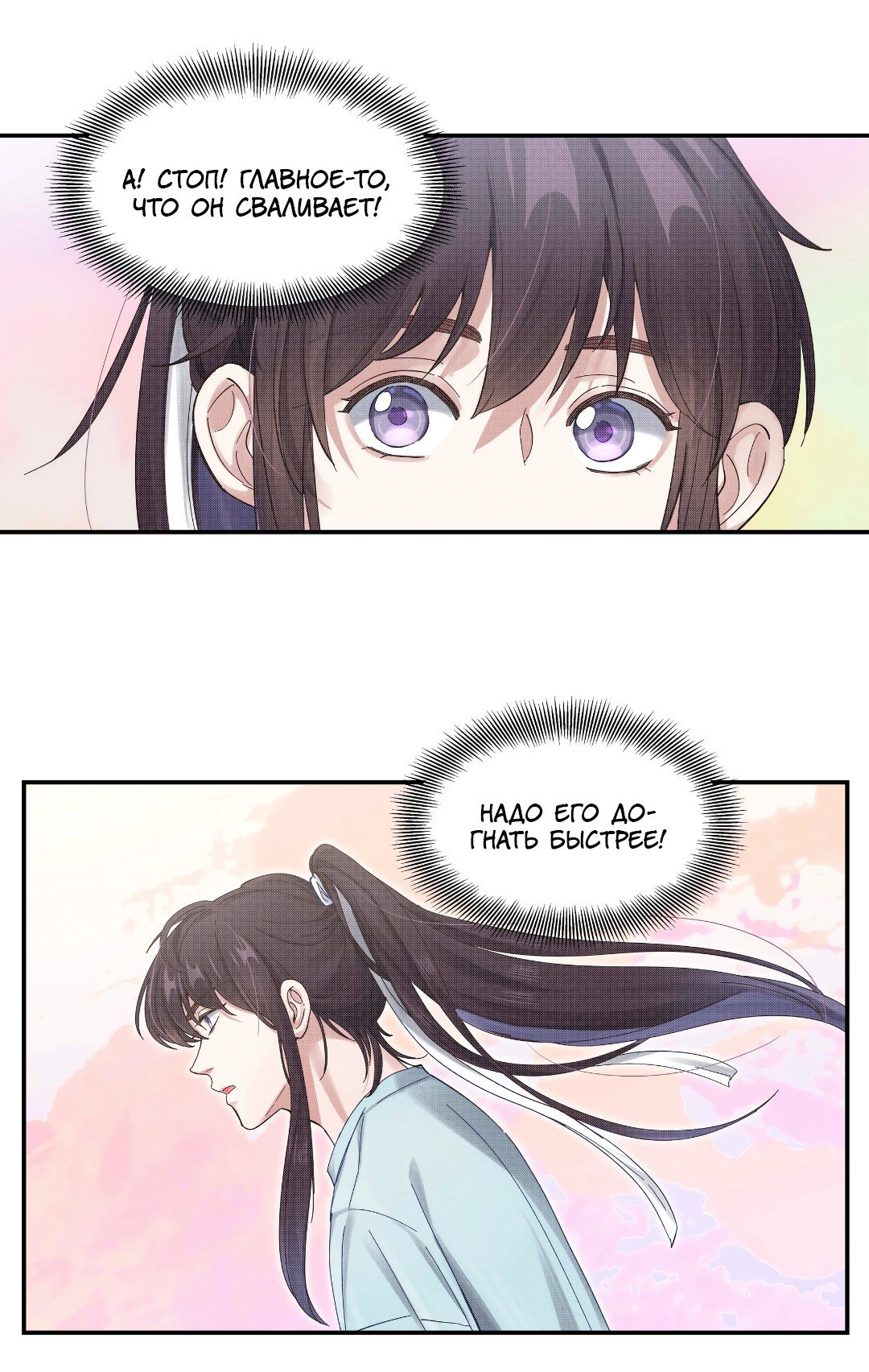 Манга Ресторан Писю: только вход, но не выход - Глава 50 Страница 35