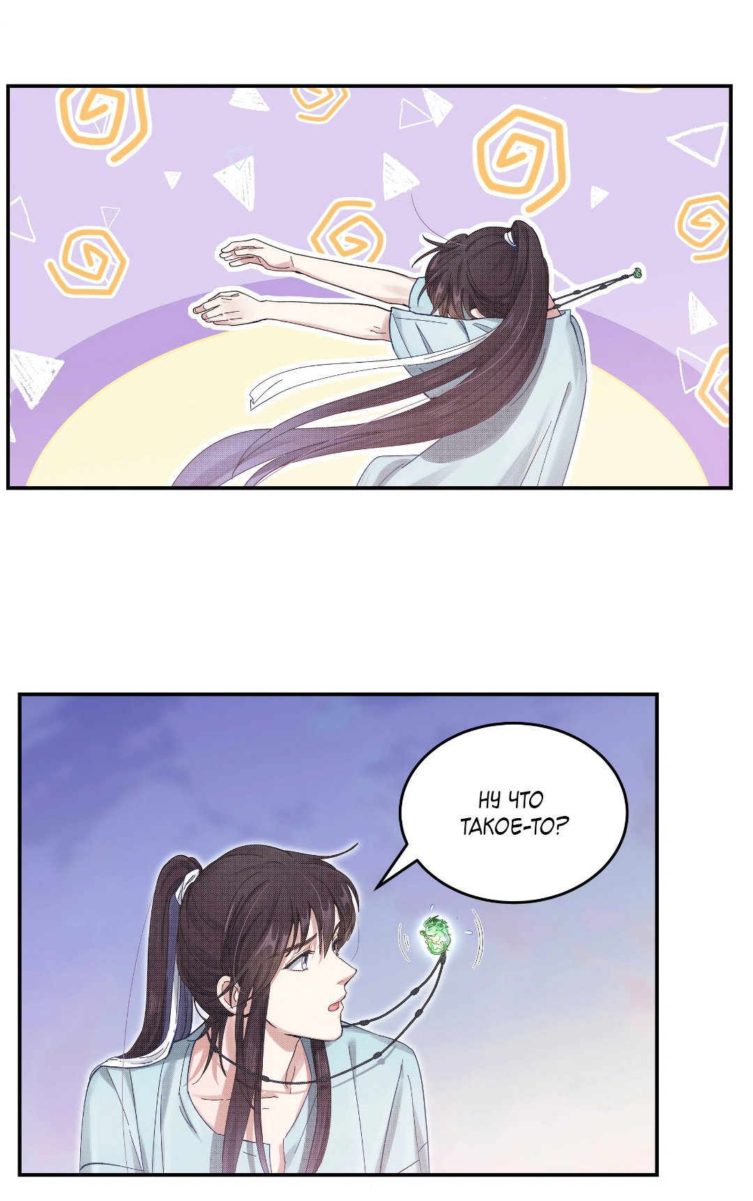 Манга Ресторан Писю: только вход, но не выход - Глава 50 Страница 36