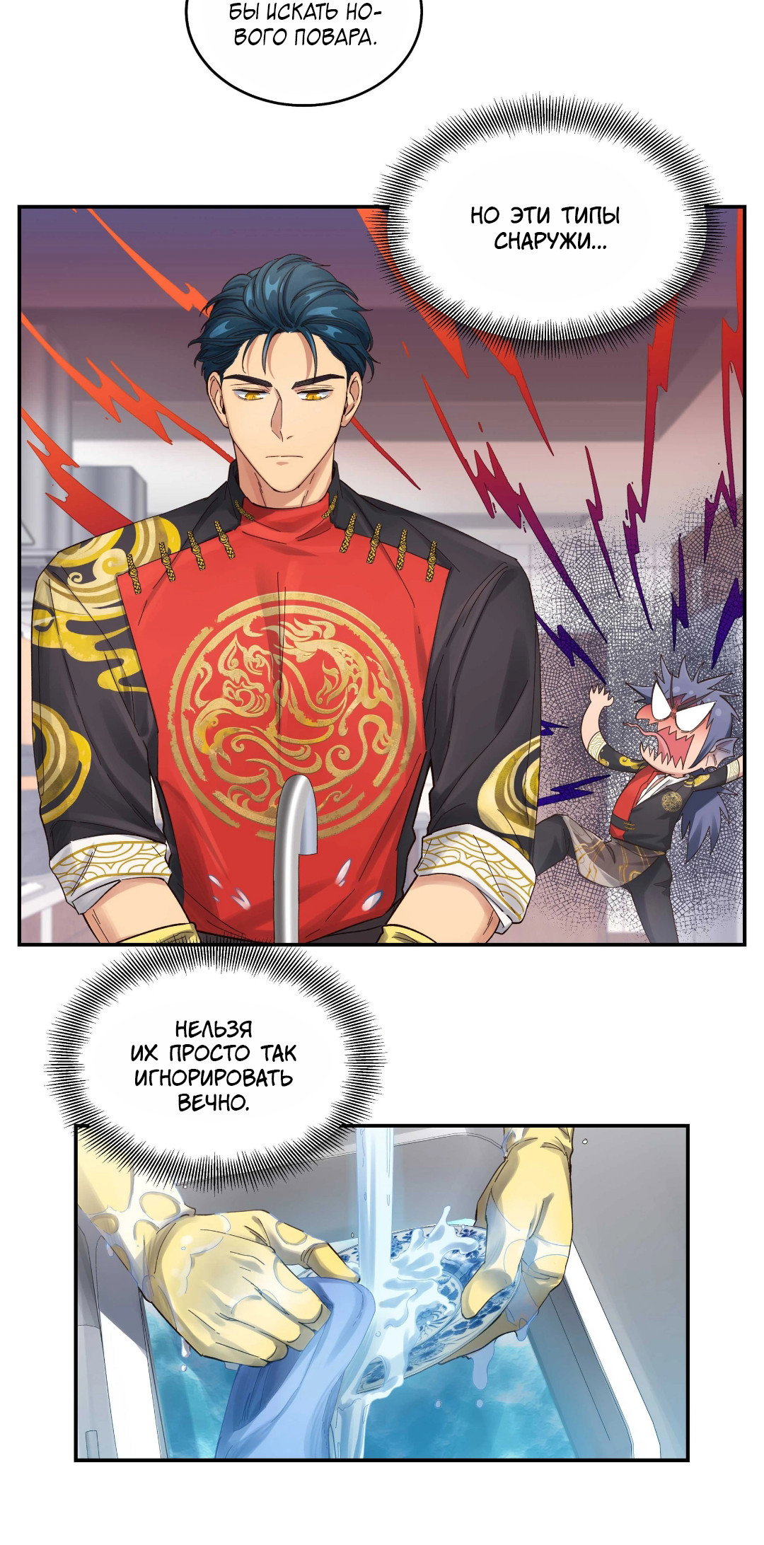 Манга Ресторан Писю: только вход, но не выход - Глава 50 Страница 5