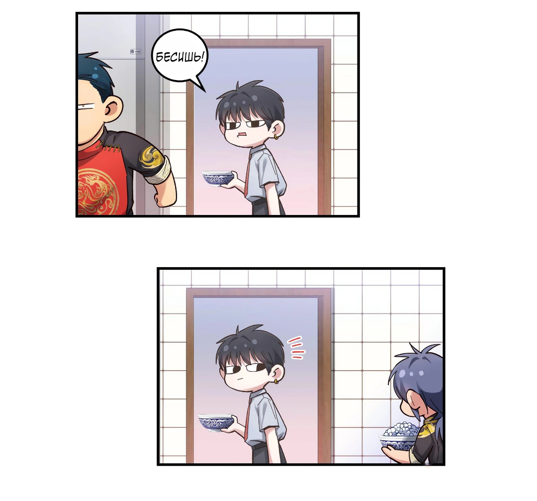 Манга Ресторан Писю: только вход, но не выход - Глава 50 Страница 3