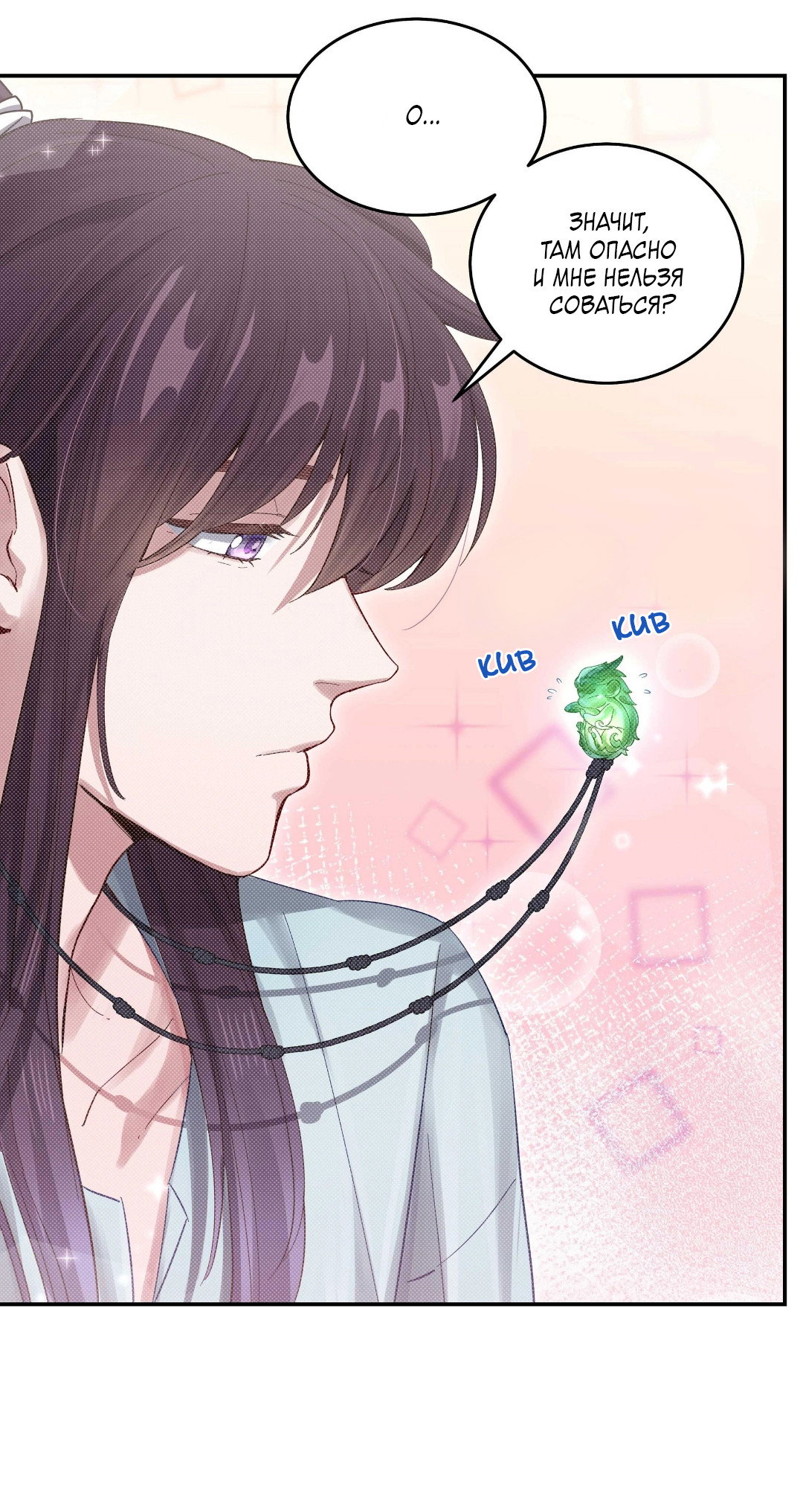 Манга Ресторан Писю: только вход, но не выход - Глава 50 Страница 38