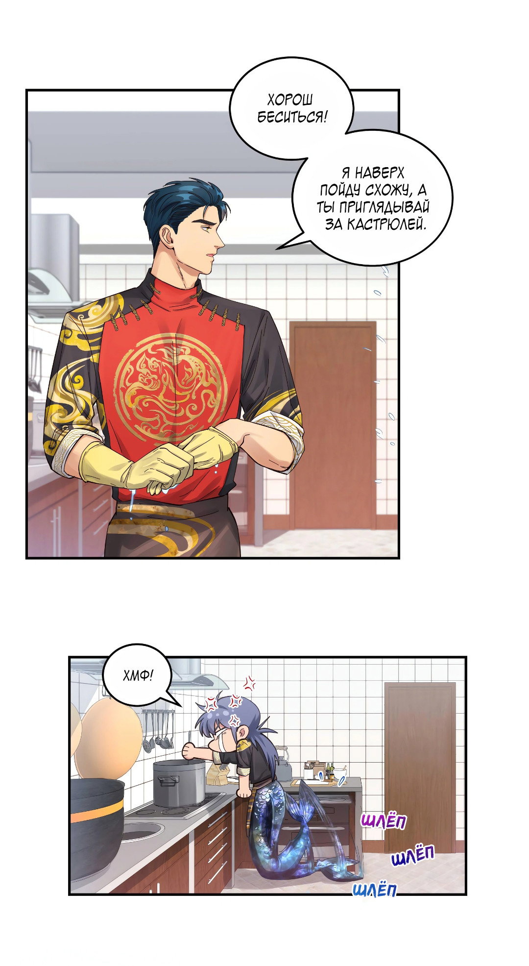 Манга Ресторан Писю: только вход, но не выход - Глава 50 Страница 6