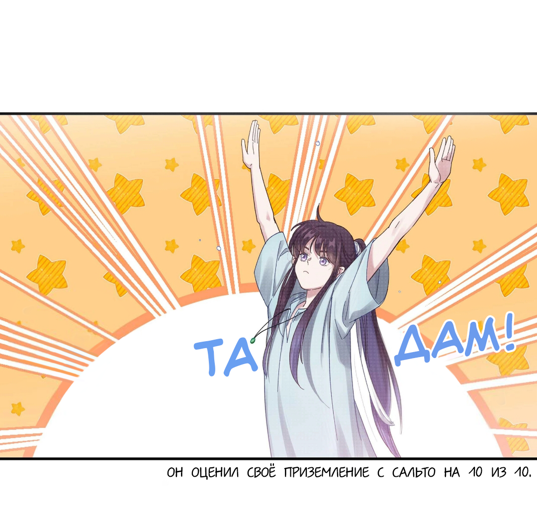 Манга Ресторан Писю: только вход, но не выход - Глава 50 Страница 25