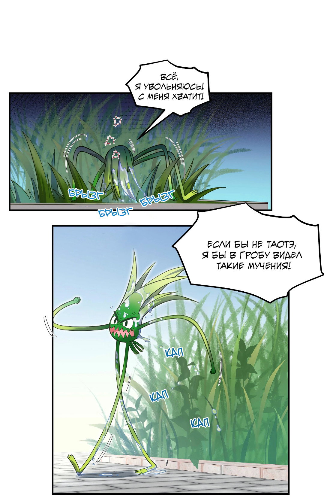 Манга Ресторан Писю: только вход, но не выход - Глава 50 Страница 33