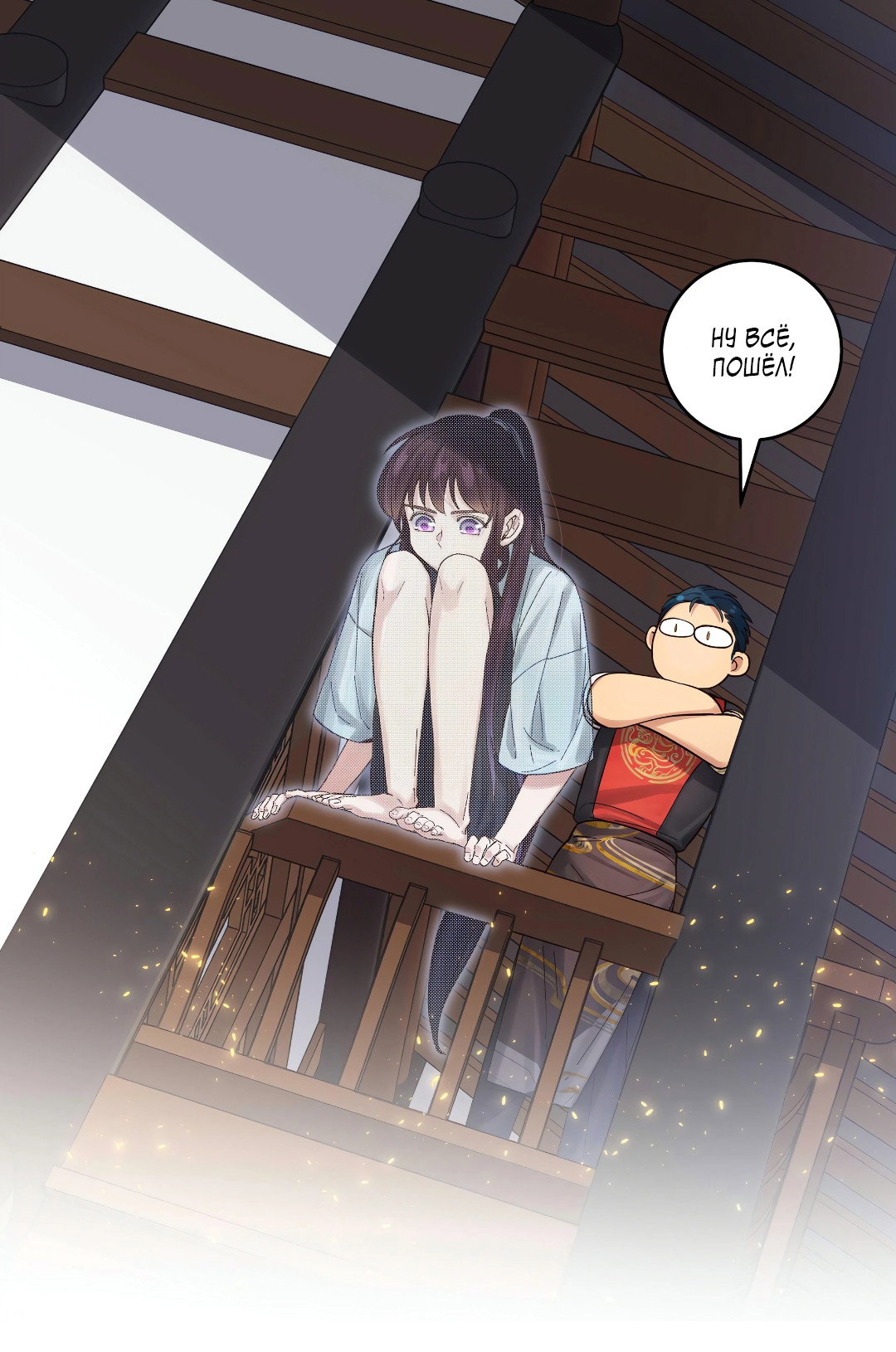 Манга Ресторан Писю: только вход, но не выход - Глава 50 Страница 21