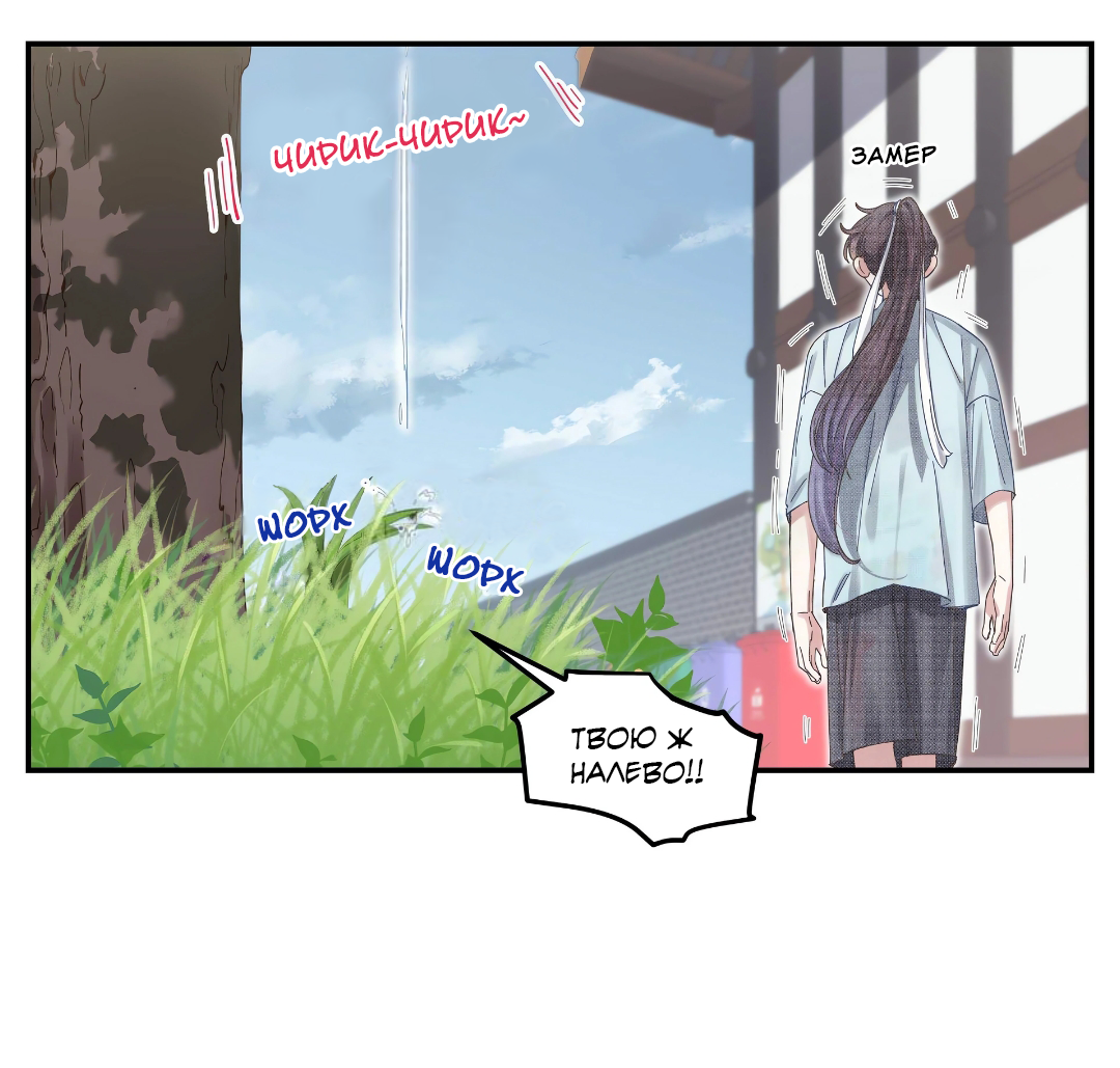 Манга Ресторан Писю: только вход, но не выход - Глава 50 Страница 29