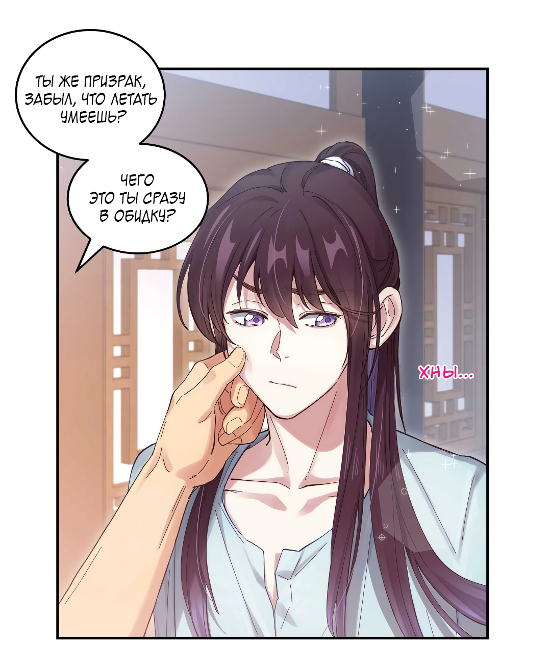 Манга Ресторан Писю: только вход, но не выход - Глава 50 Страница 17