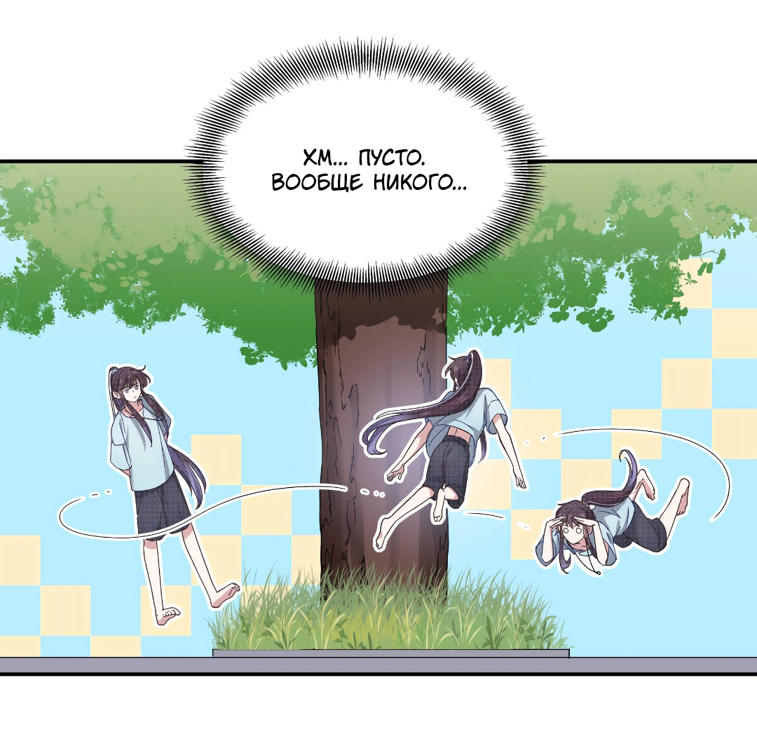 Манга Ресторан Писю: только вход, но не выход - Глава 50 Страница 27