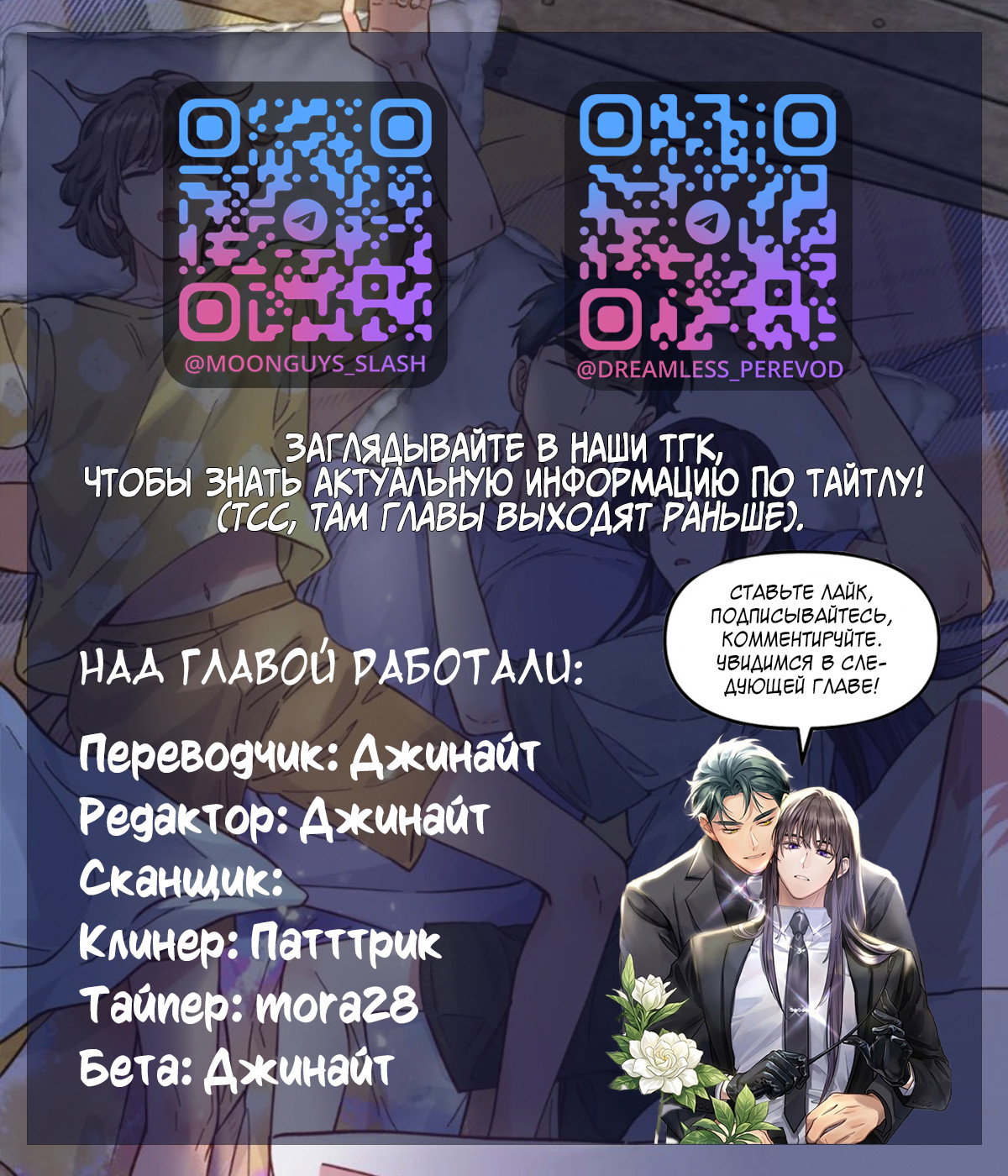 Манга Ресторан Писю: только вход, но не выход - Глава 50 Страница 39