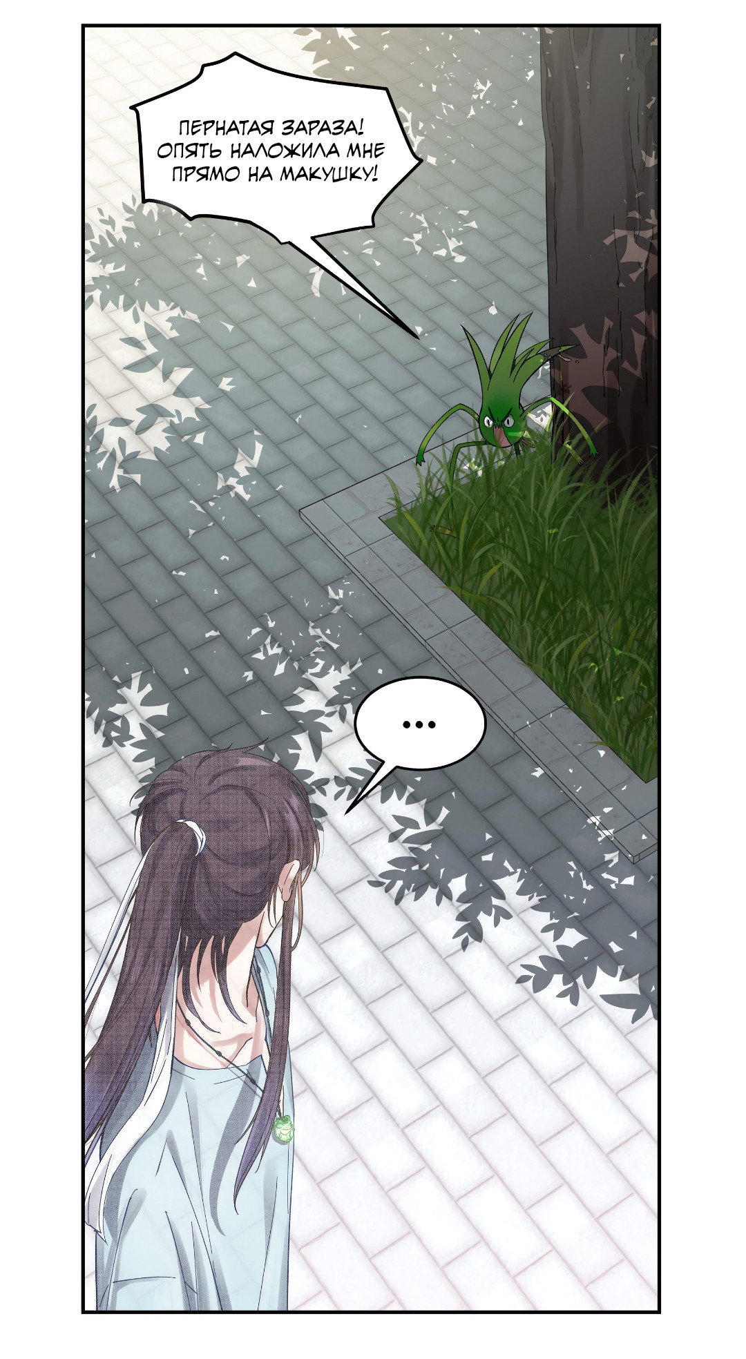 Манга Ресторан Писю: только вход, но не выход - Глава 50 Страница 30