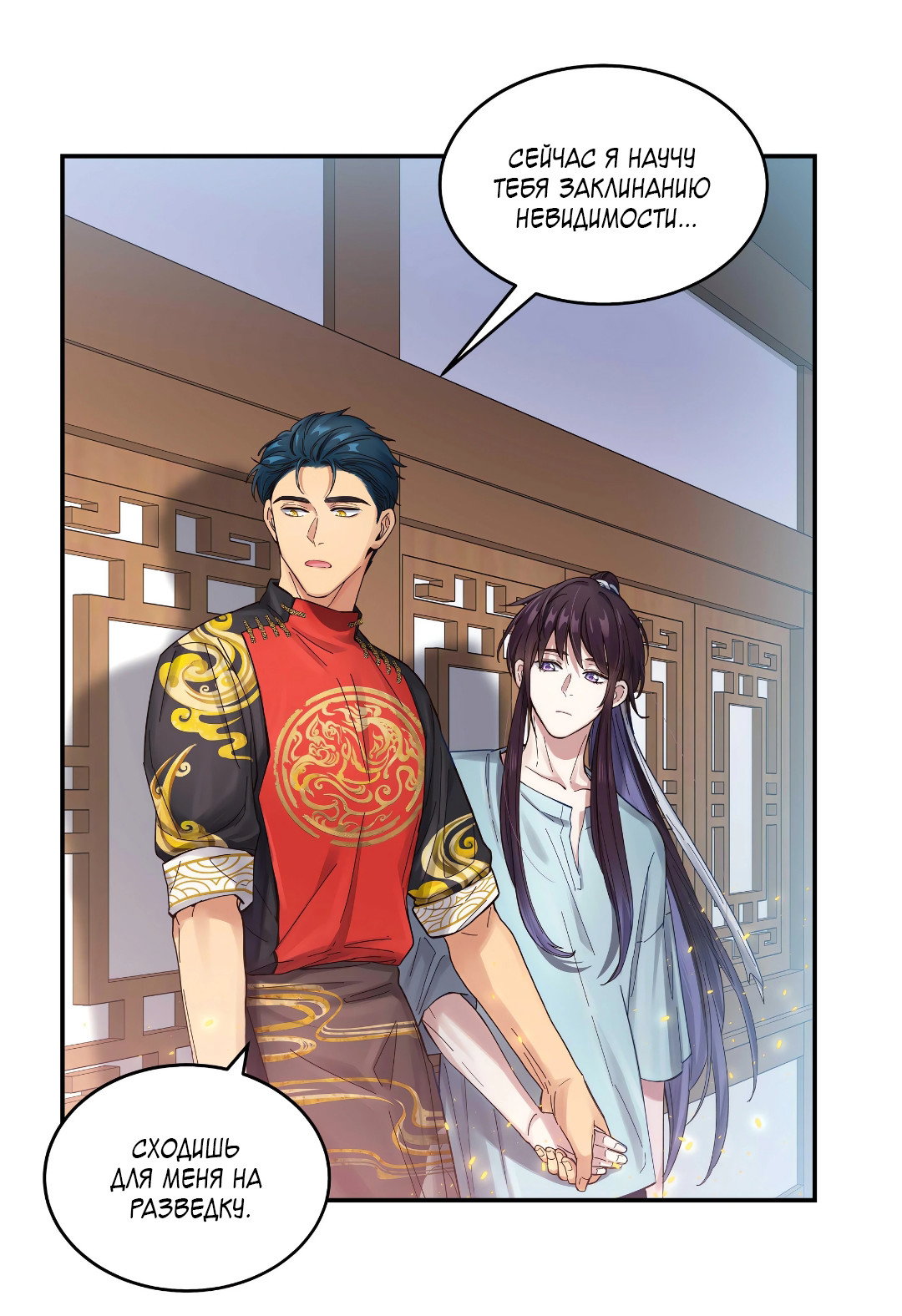 Манга Ресторан Писю: только вход, но не выход - Глава 50 Страница 12