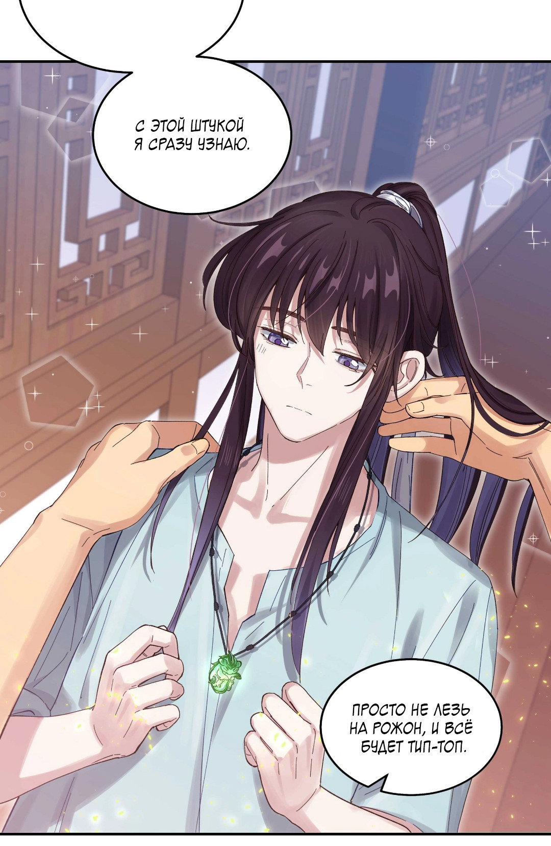 Манга Ресторан Писю: только вход, но не выход - Глава 50 Страница 19