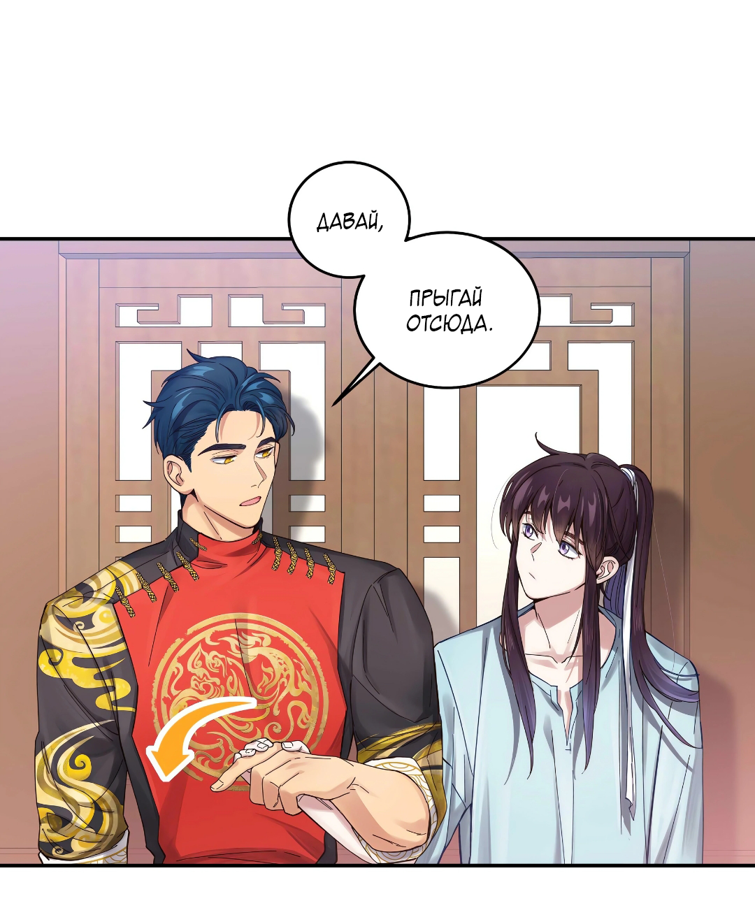 Манга Ресторан Писю: только вход, но не выход - Глава 50 Страница 14