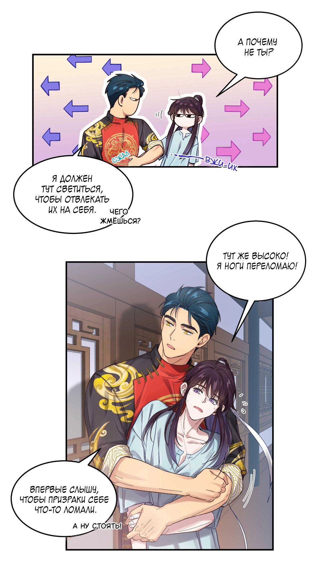 Манга Ресторан Писю: только вход, но не выход - Глава 50 Страница 16