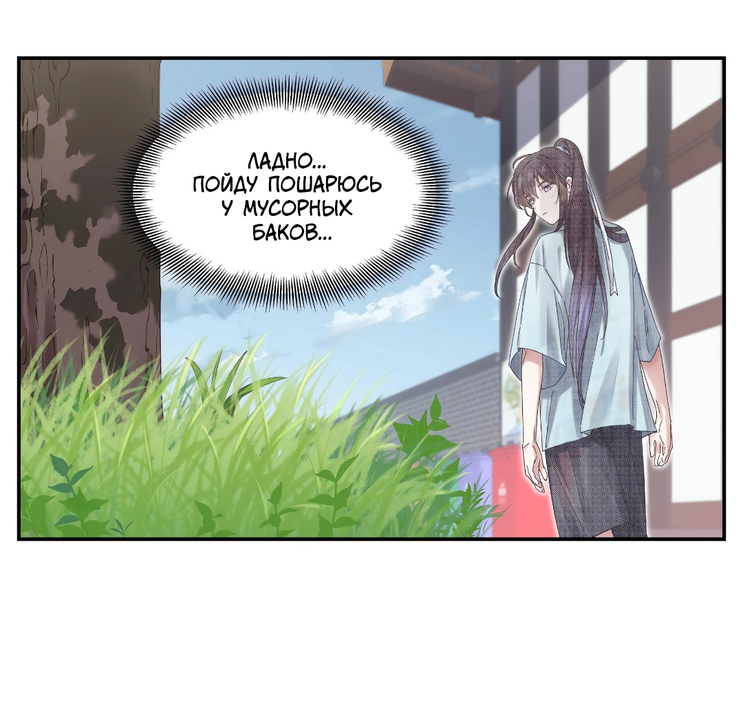 Манга Ресторан Писю: только вход, но не выход - Глава 50 Страница 28