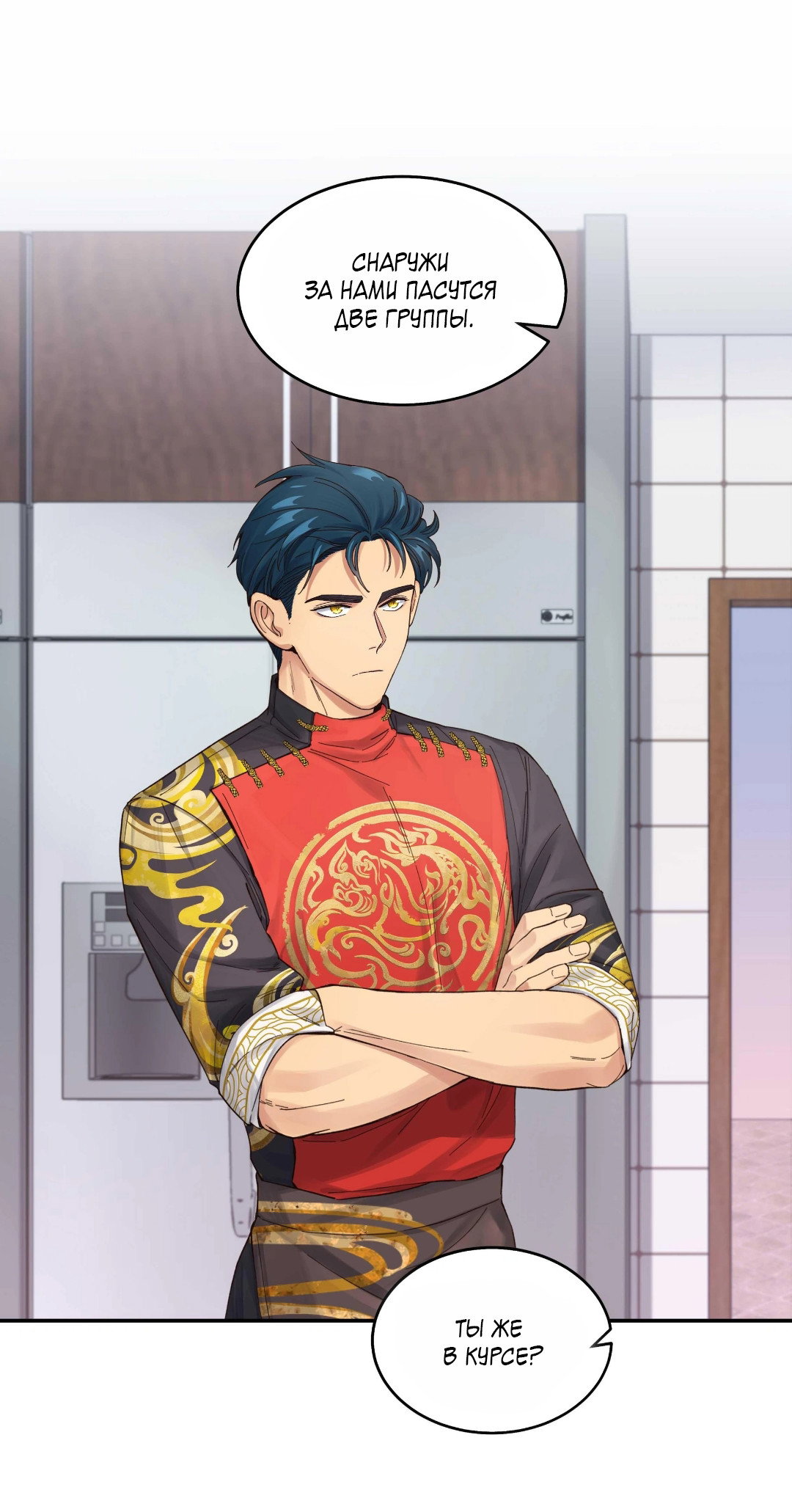 Манга Ресторан Писю: только вход, но не выход - Глава 50 Страница 1