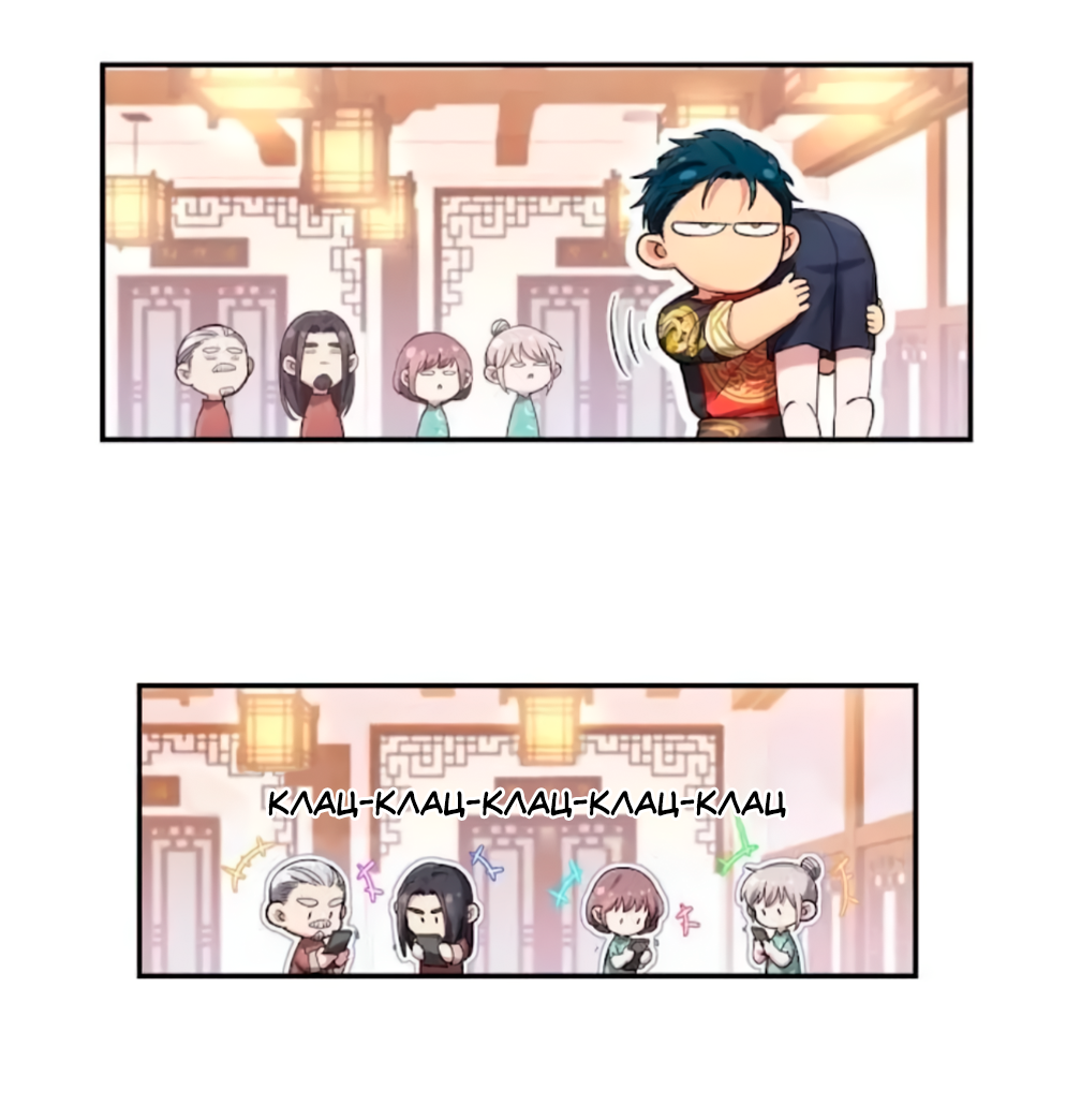 Манга Ресторан Писю: только вход, но не выход - Глава 52 Страница 13