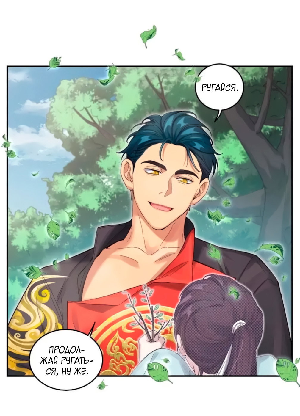 Манга Ресторан Писю: только вход, но не выход - Глава 52 Страница 7