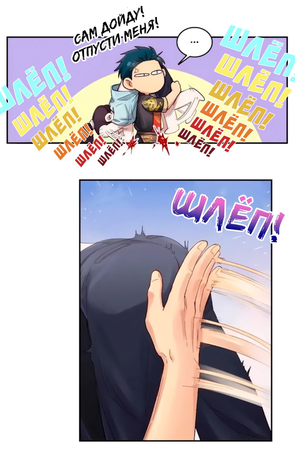 Манга Ресторан Писю: только вход, но не выход - Глава 52 Страница 11