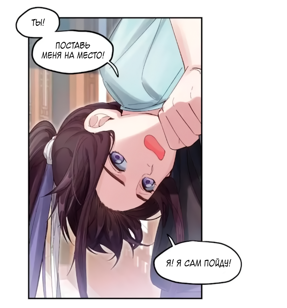 Манга Ресторан Писю: только вход, но не выход - Глава 52 Страница 10